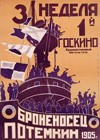 Battleship Potemkin (1925)3.jpg